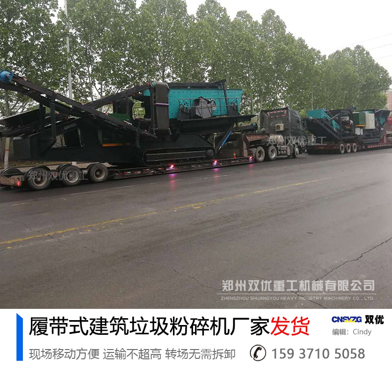 建筑垃圾粉碎機多少錢